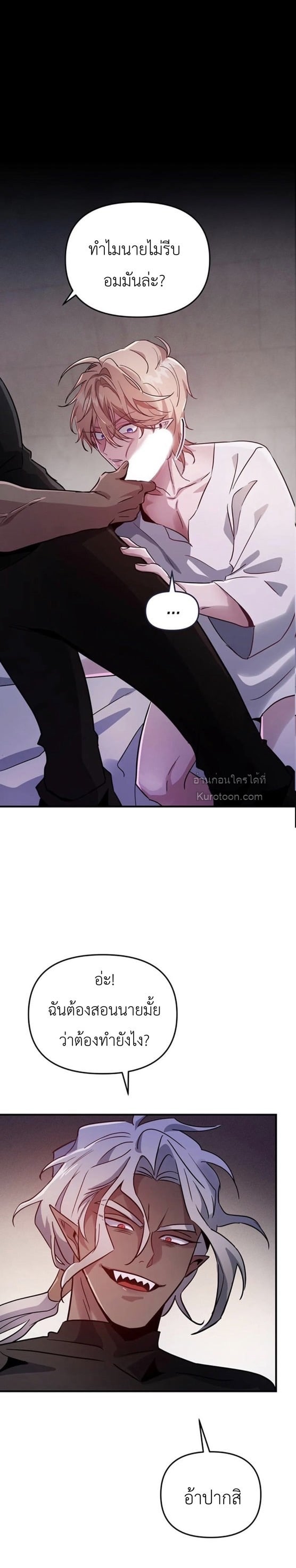 หุบเหวนิลกาฬ ตอนที่ 4 - รูปที่ 2