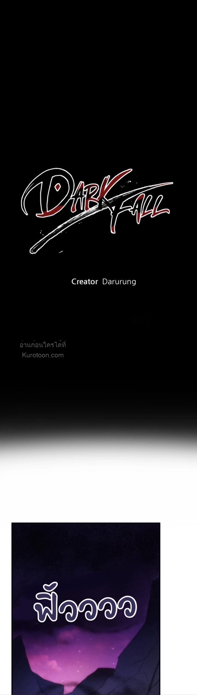 หุบเหวนิลกาฬ ตอนที่ 41 - รูปที่ 1