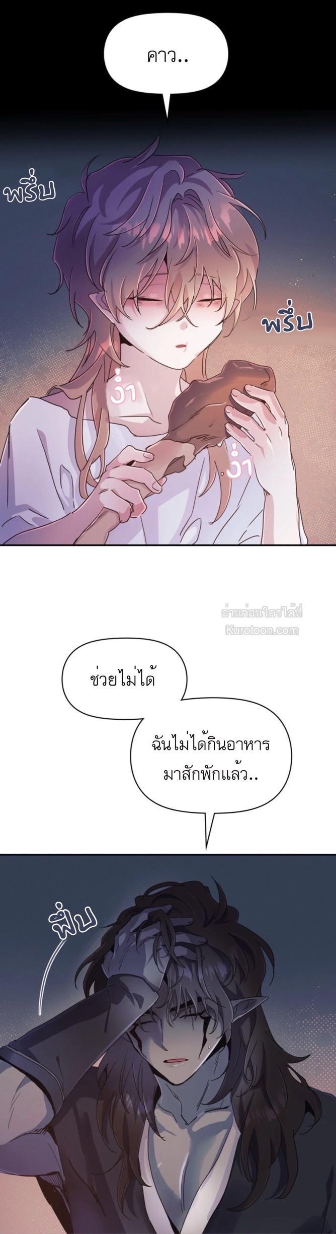 หุบเหวนิลกาฬ ตอนที่ 42 - รูปที่ 2