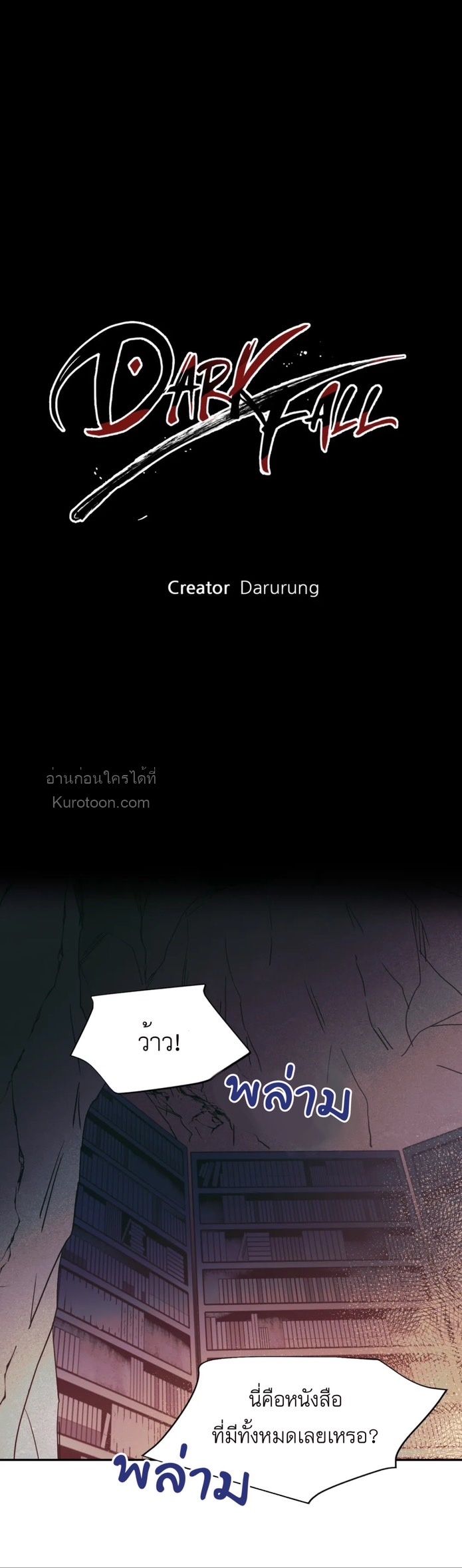 หุบเหวนิลกาฬ ตอนที่ 43 - รูปที่ 1