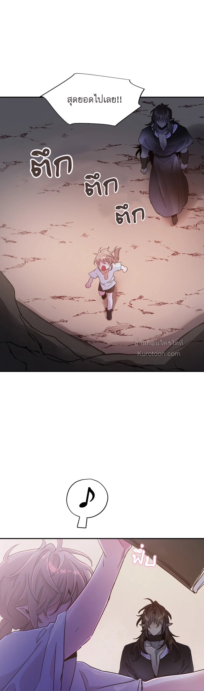 หุบเหวนิลกาฬ ตอนที่ 43 - รูปที่ 2