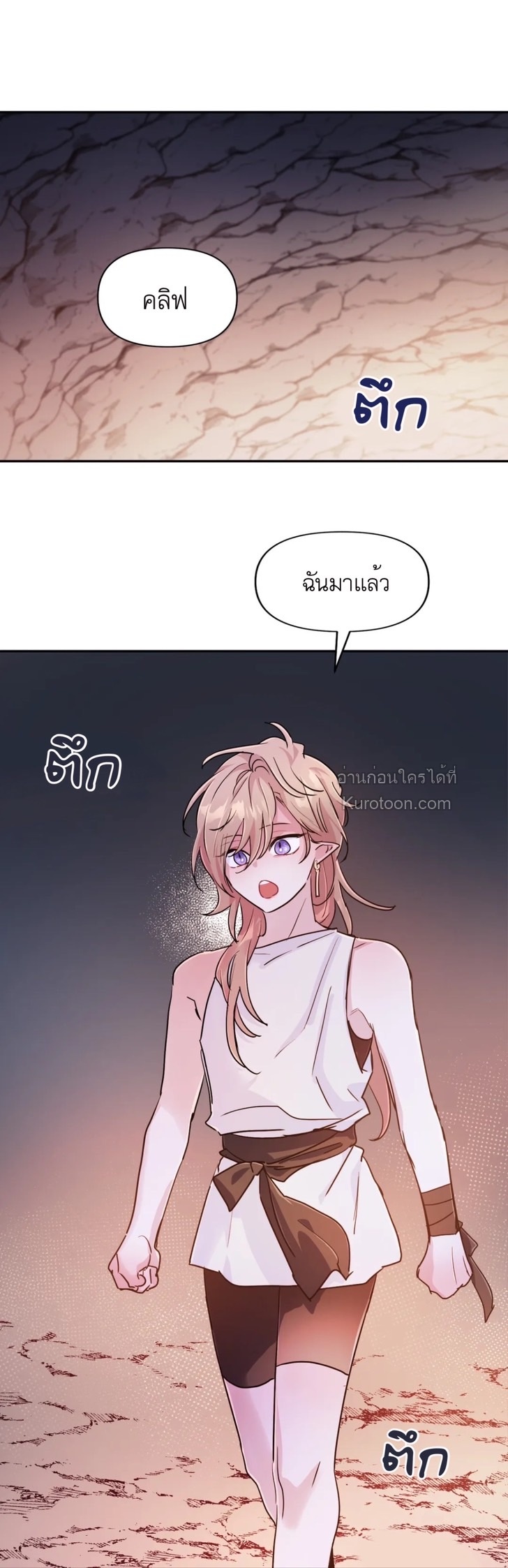 หุบเหวนิลกาฬ ตอนที่ 44 - รูปที่ 1