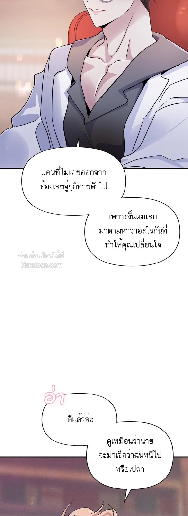 หุบเหวนิลกาฬ ตอนที่ 45 - รูปที่ 2