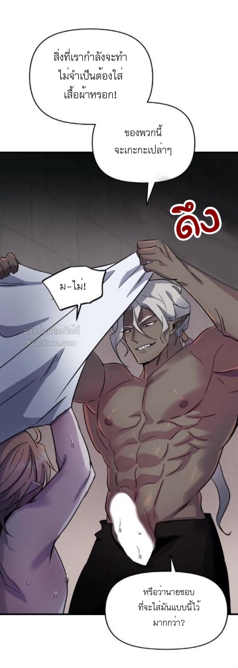 หุบเหวนิลกาฬ ตอนที่ 5 - รูปที่ 2