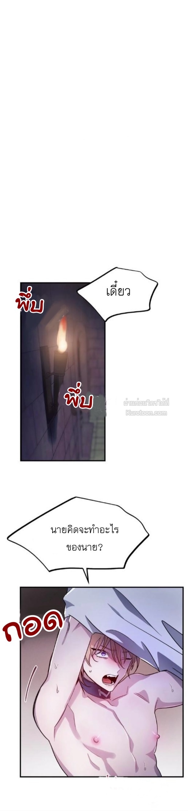 หุบเหวนิลกาฬ ตอนที่ 5 - รูปที่ 1