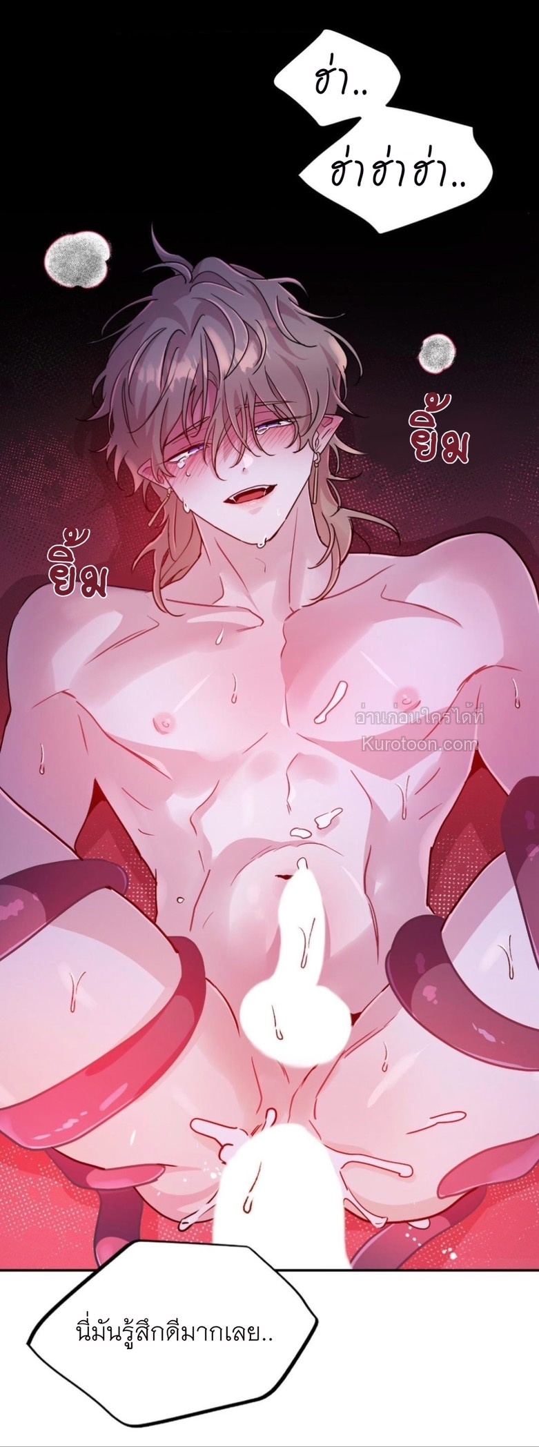 หุบเหวนิลกาฬ ตอนที่ 51 - รูปที่ 2