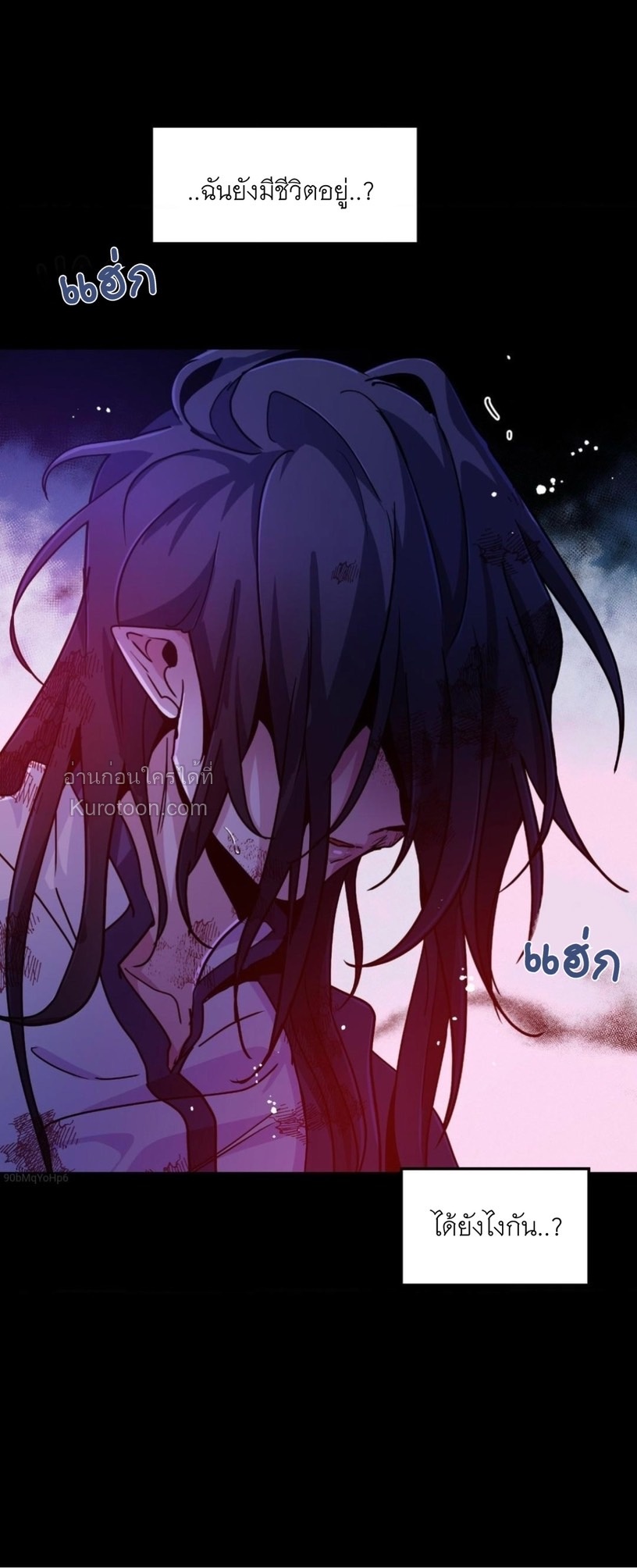 หุบเหวนิลกาฬ ตอนที่ 52 - รูปที่ 2