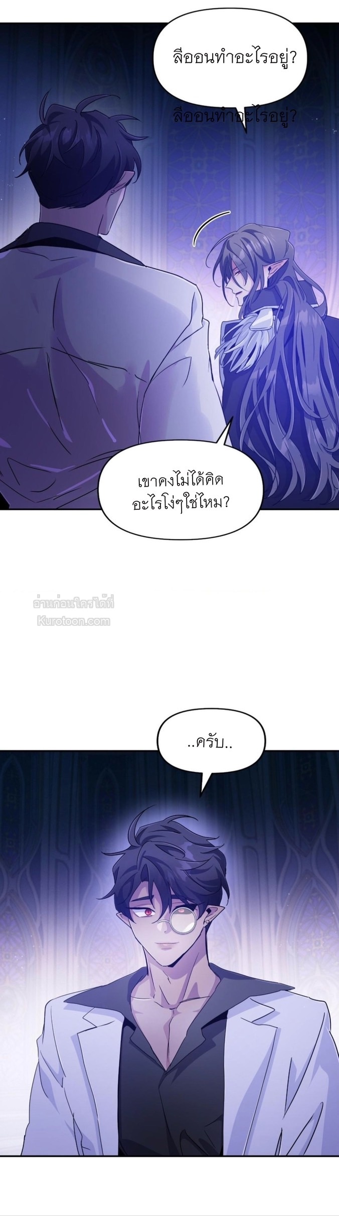 หุบเหวนิลกาฬ ตอนที่ 55 - รูปที่ 2