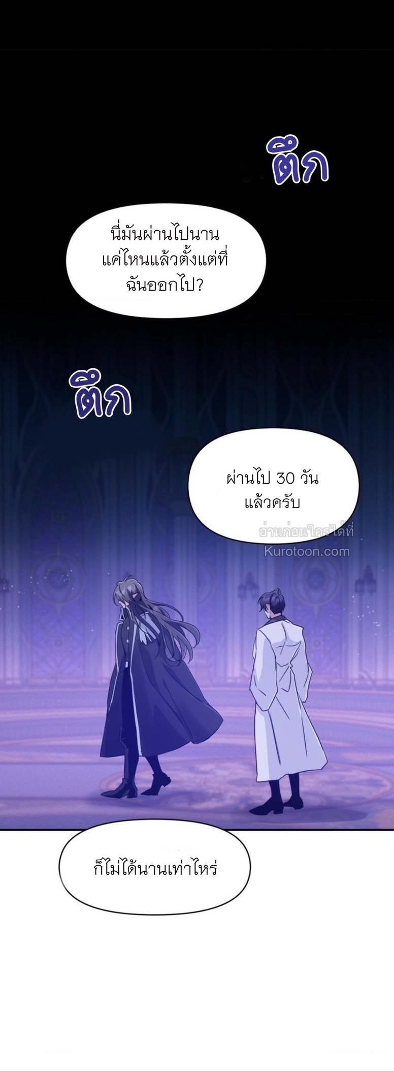 หุบเหวนิลกาฬ ตอนที่ 55 - รูปที่ 1