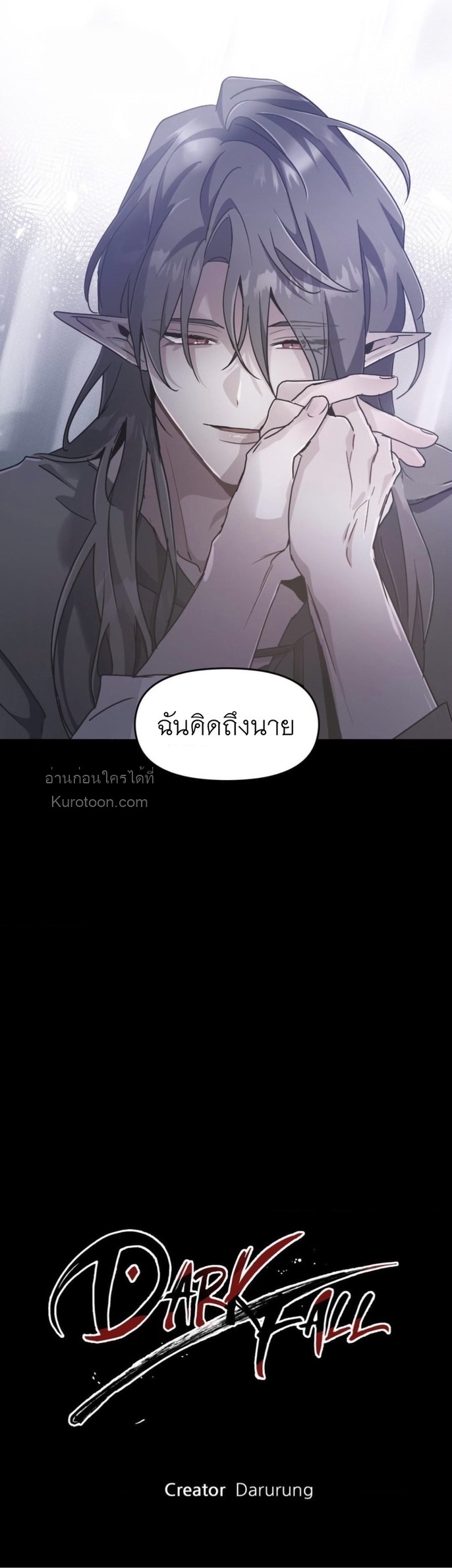 หุบเหวนิลกาฬ ตอนที่ 56 - รูปที่ 2