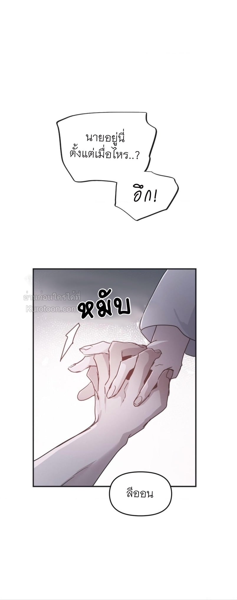 หุบเหวนิลกาฬ ตอนที่ 56 - รูปที่ 1