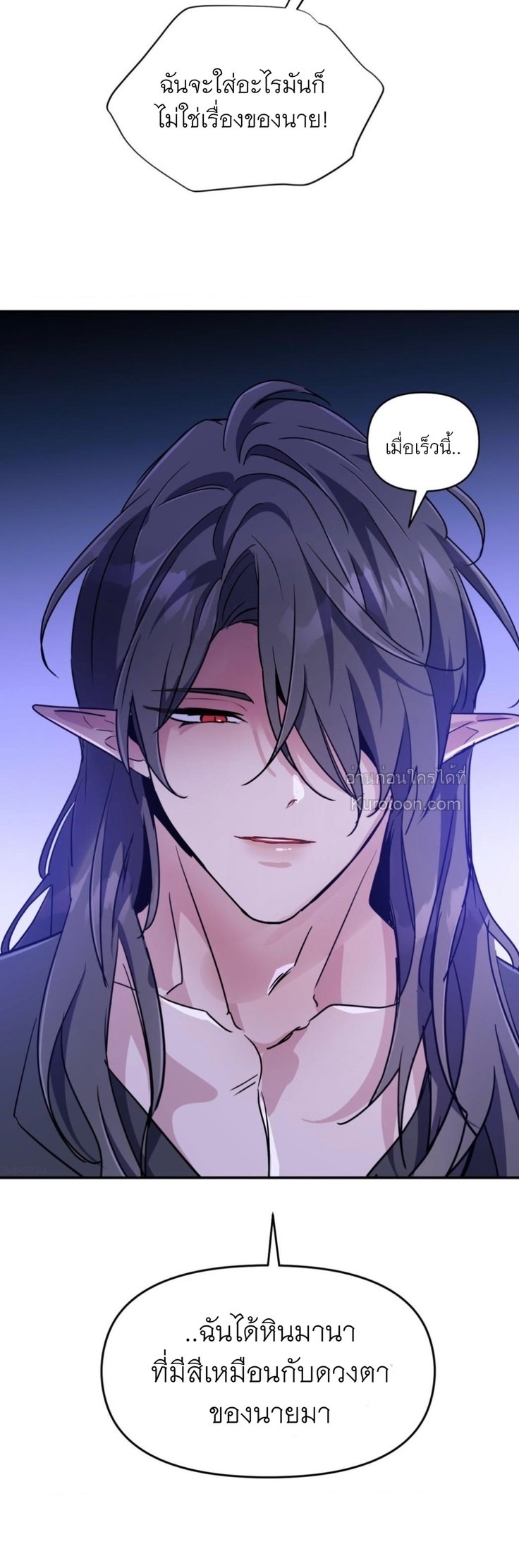 หุบเหวนิลกาฬ ตอนที่ 57 - รูปที่ 2