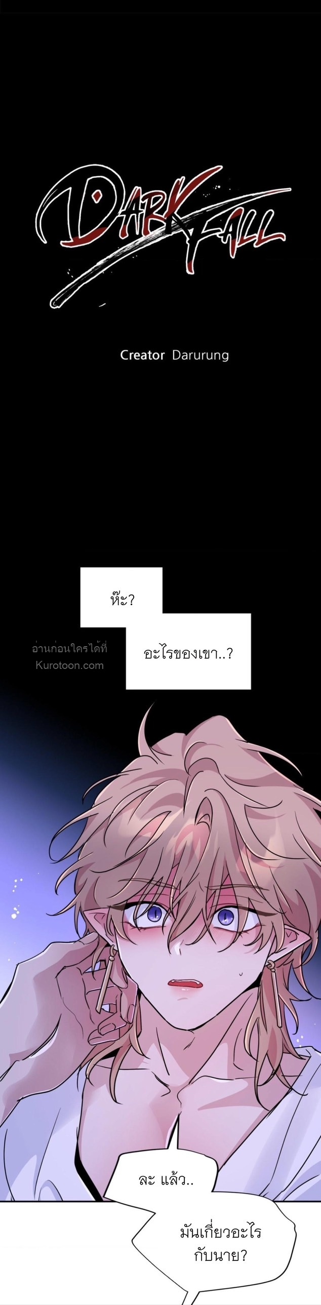 หุบเหวนิลกาฬ ตอนที่ 57 - รูปที่ 1