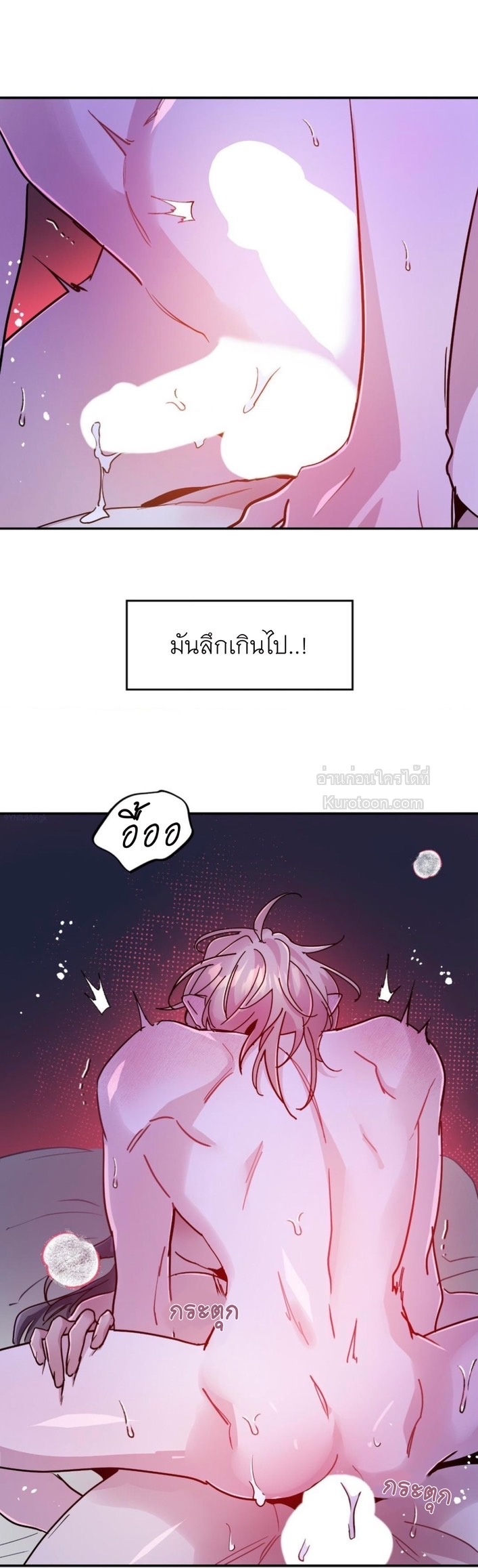 หุบเหวนิลกาฬ ตอนที่ 59 - รูปที่ 2