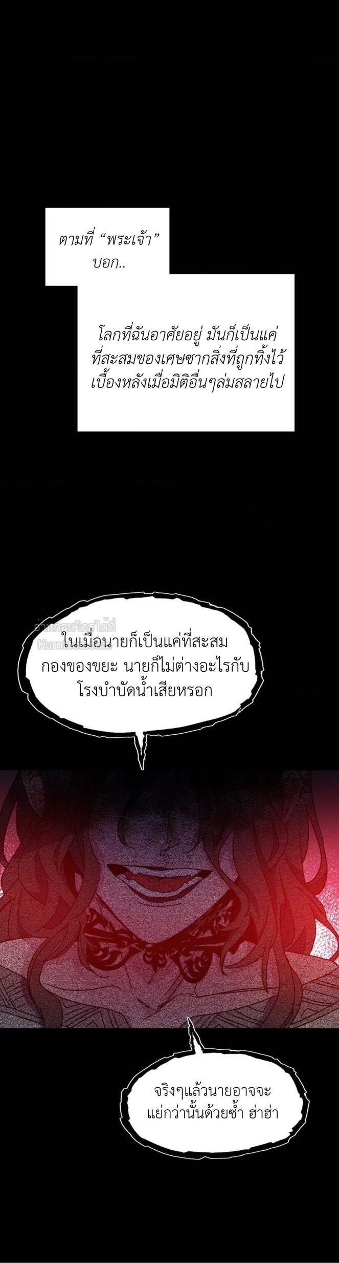 หุบเหวนิลกาฬ ตอนที่ 60 - รูปที่ 2