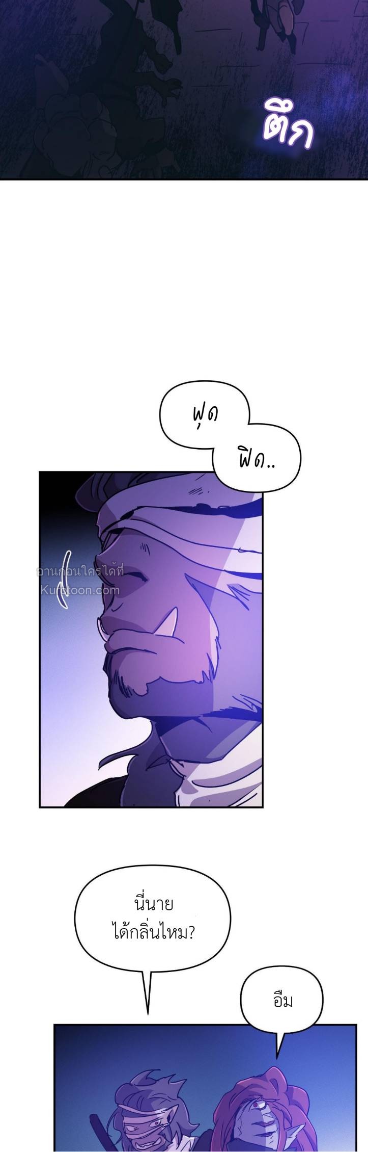 หุบเหวนิลกาฬ ตอนที่ 62 - รูปที่ 2