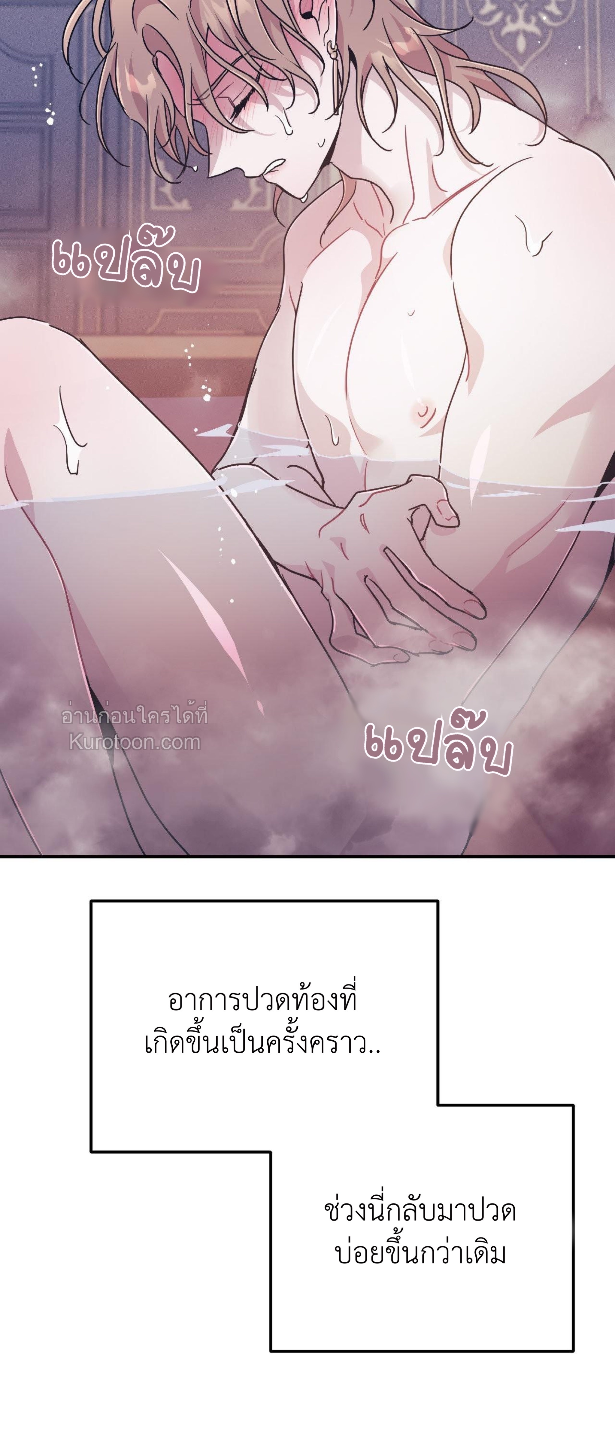 หุบเหวนิลกาฬ ตอนที่ 65 - รูปที่ 2
