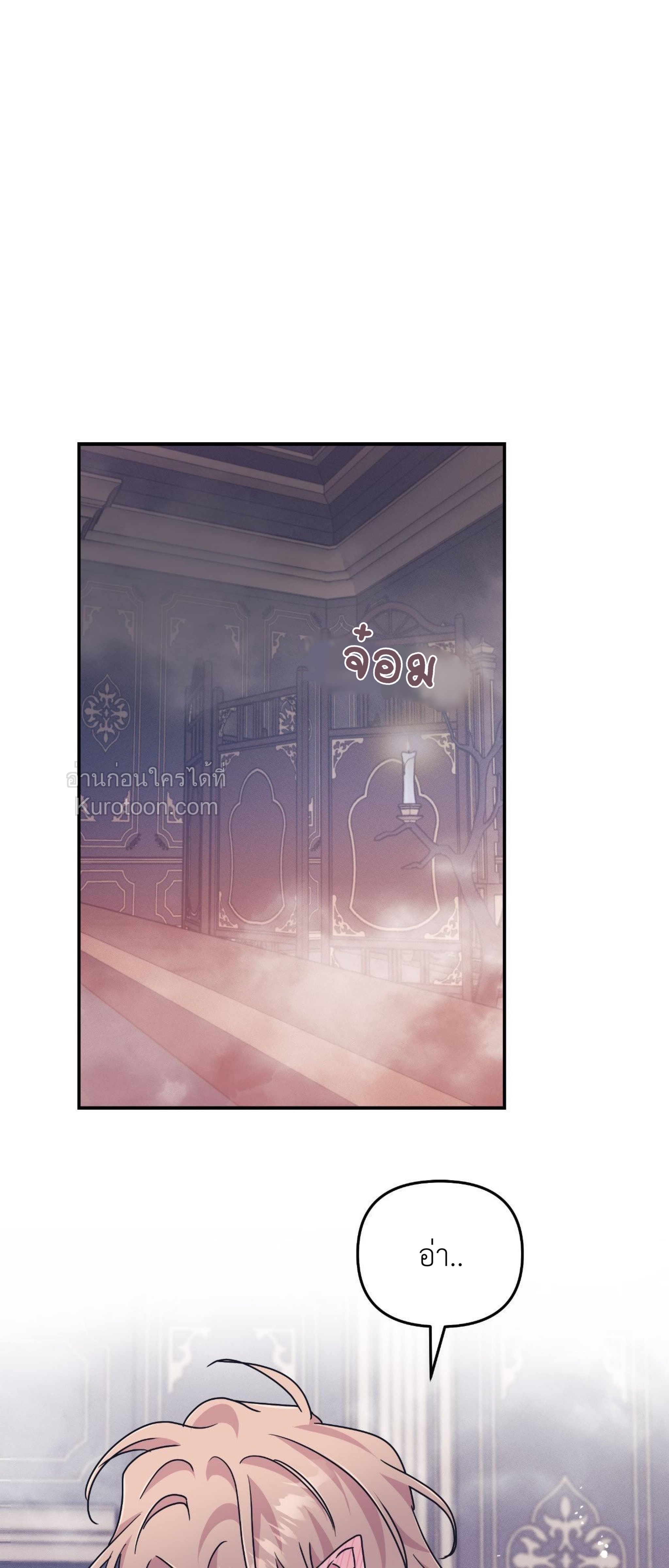 หุบเหวนิลกาฬ ตอนที่ 65 - รูปที่ 1