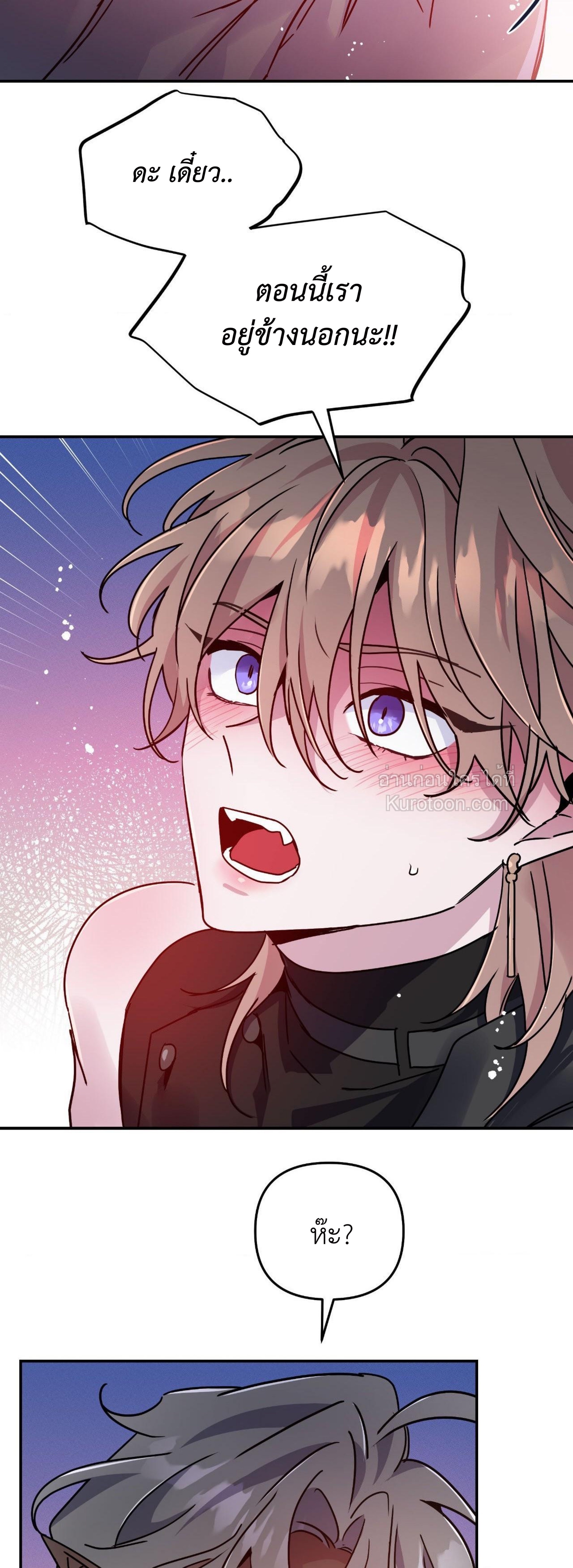 หุบเหวนิลกาฬ ตอนที่ 66 - รูปที่ 2