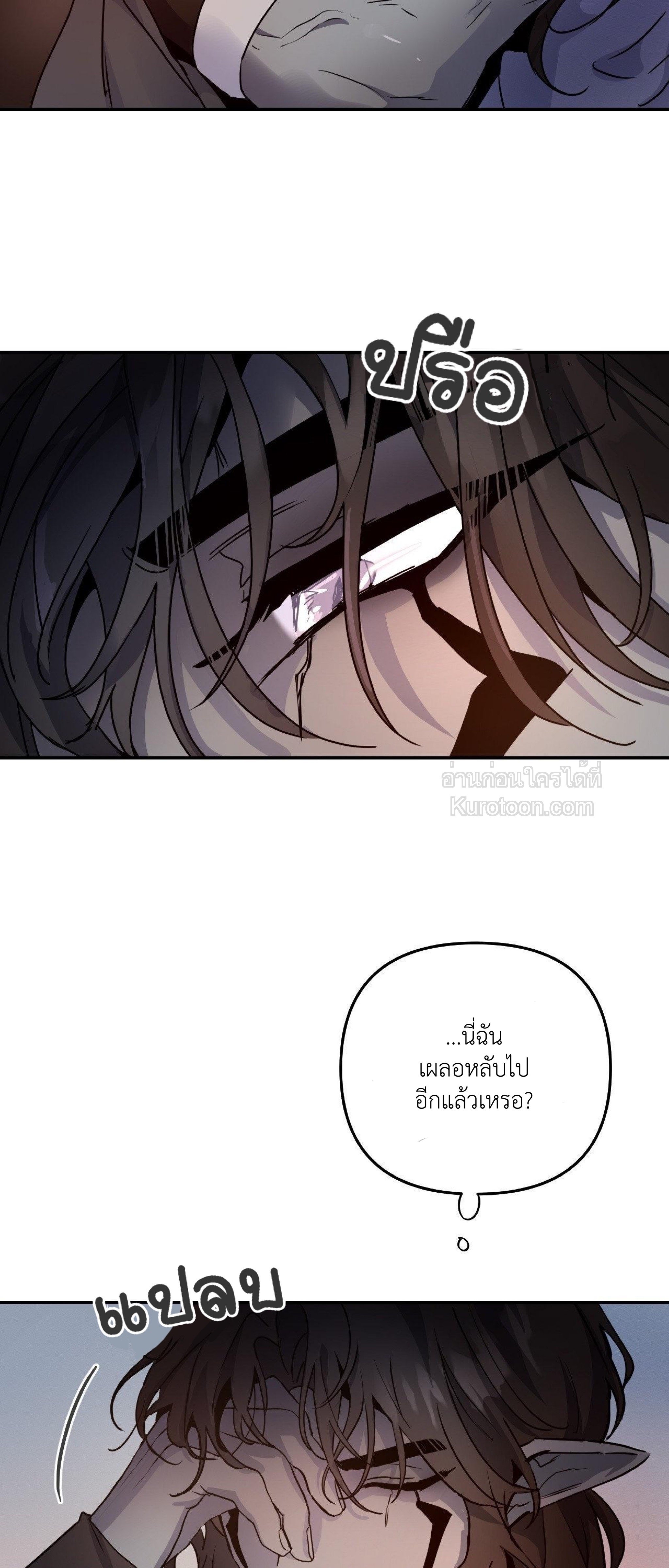 หุบเหวนิลกาฬ ตอนที่ 68.1 - รูปที่ 2