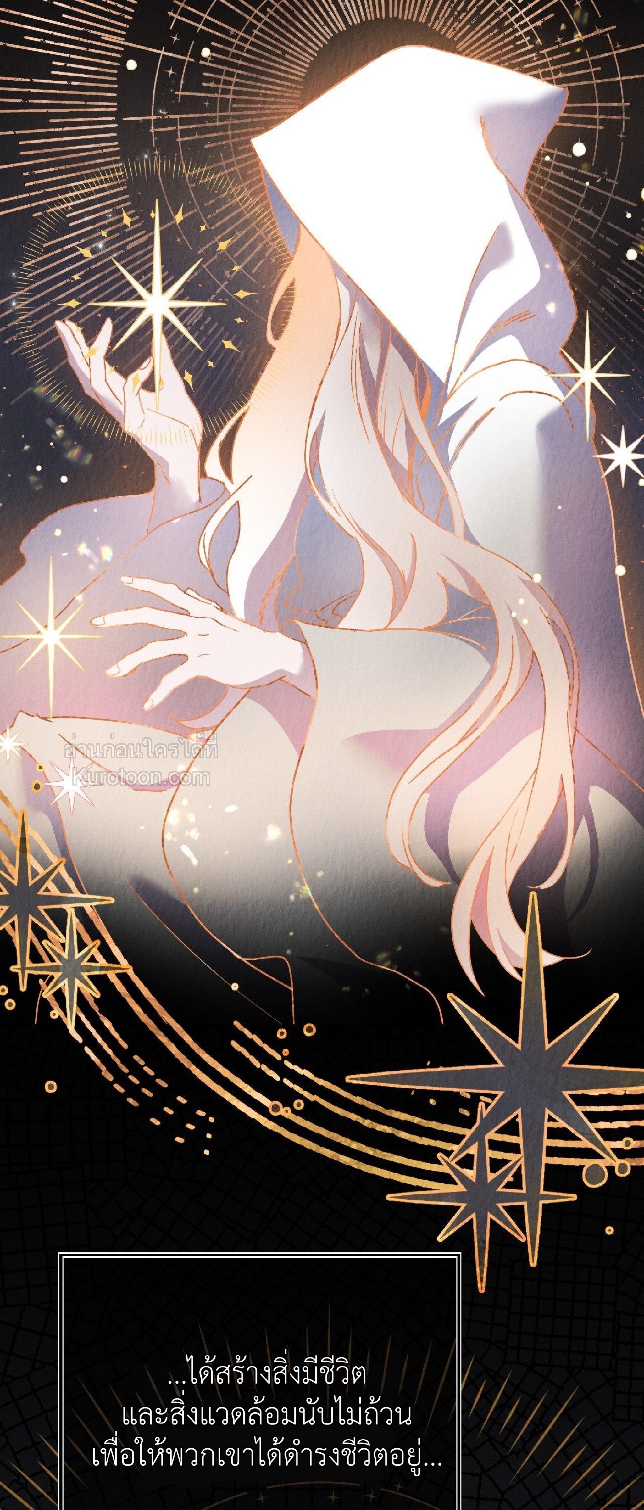 หุบเหวนิลกาฬ ตอนที่ 68.2 - รูปที่ 2