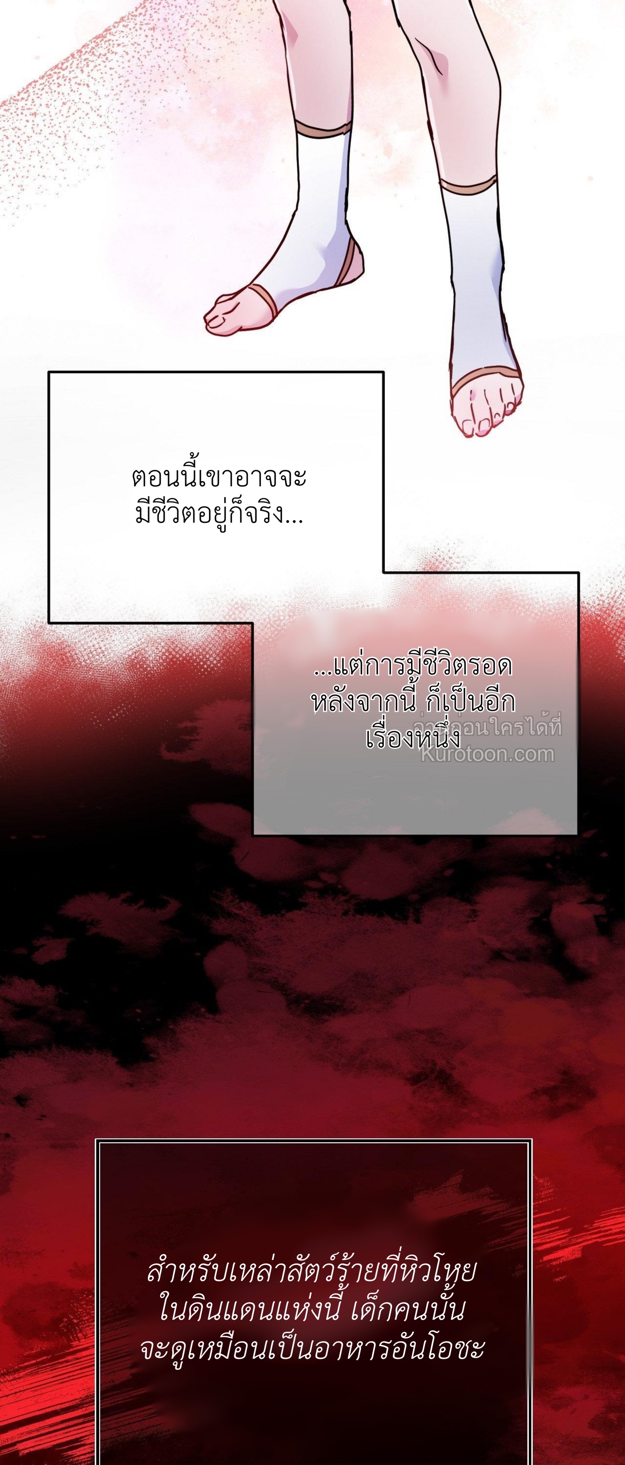 หุบเหวนิลกาฬ ตอนที่ 68.3 - รูปที่ 2