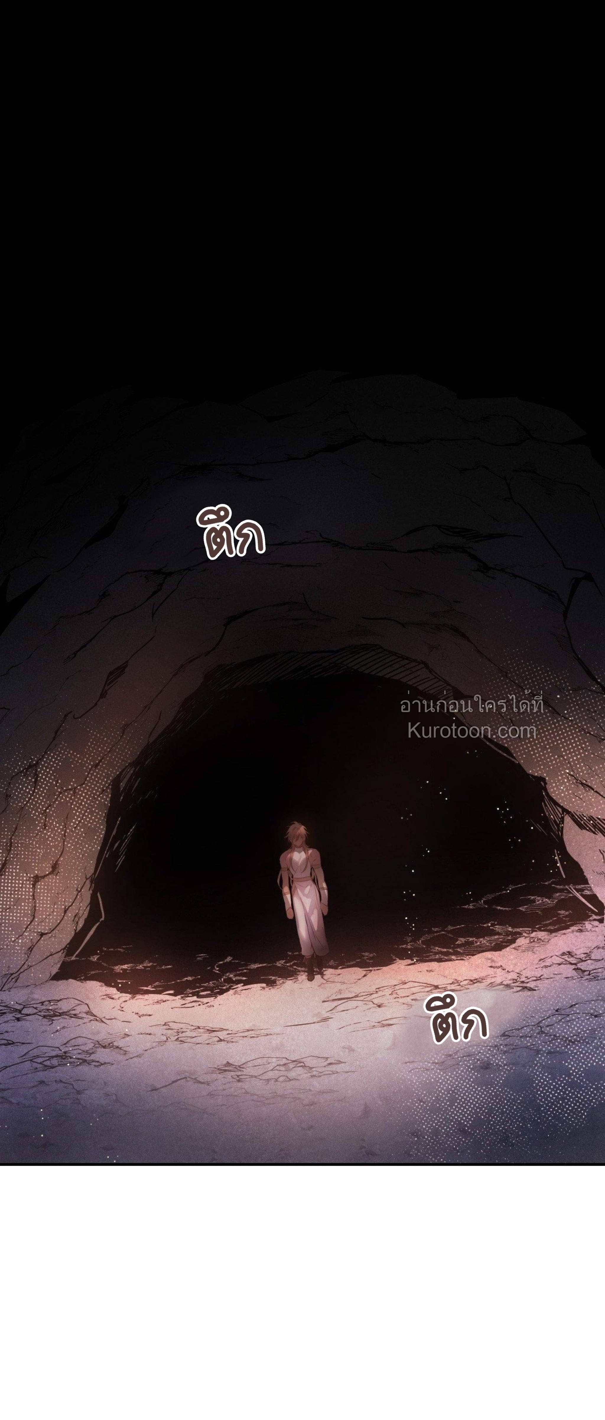 หุบเหวนิลกาฬ ตอนที่ 68.4 - รูปที่ 1