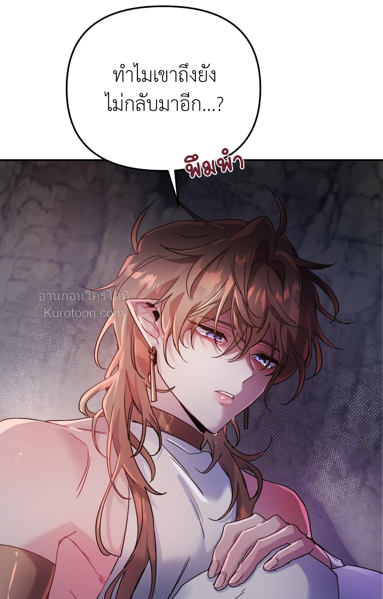 หุบเหวนิลกาฬ ตอนที่ 68.8 - รูปที่ 2