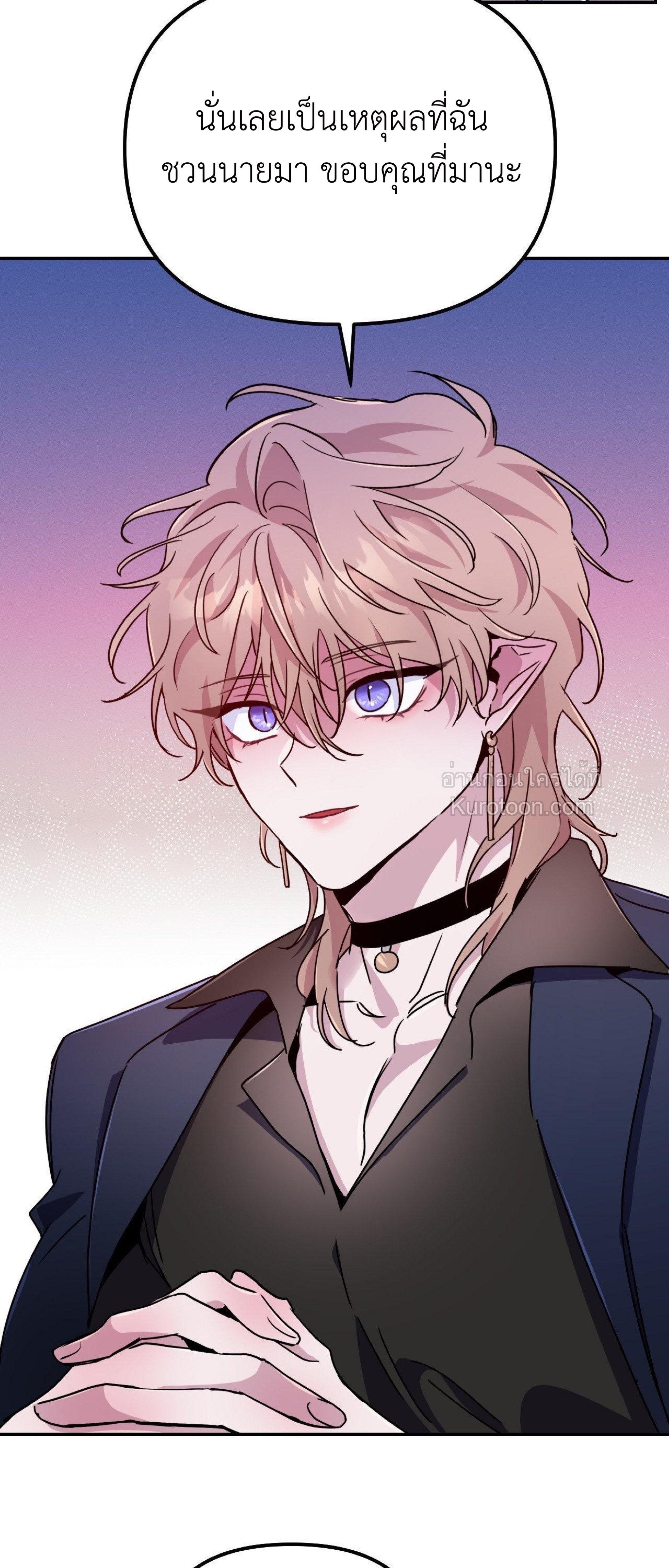 หุบเหวนิลกาฬ ตอนที่ 68 - รูปที่ 2