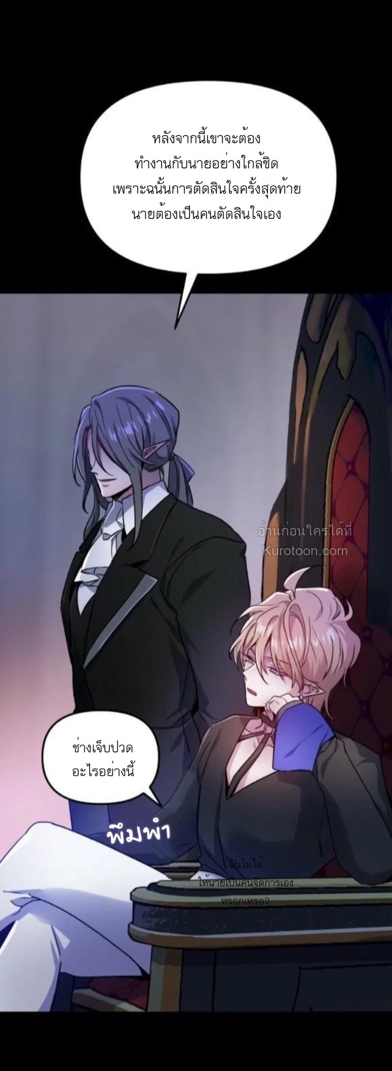 หุบเหวนิลกาฬ ตอนที่ 8 - รูปที่ 2