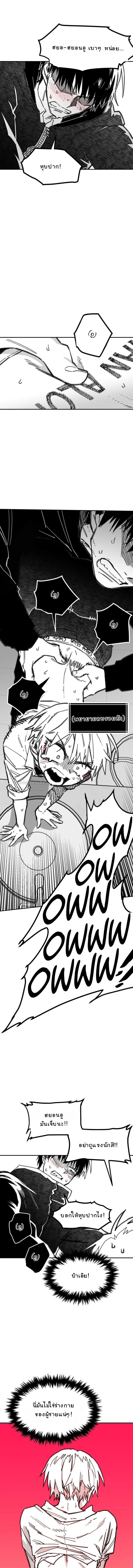 อันธพาลร่างเล็กกับนายซึนตัวท็อป! ตอนที่ 12 - รูปที่ 2