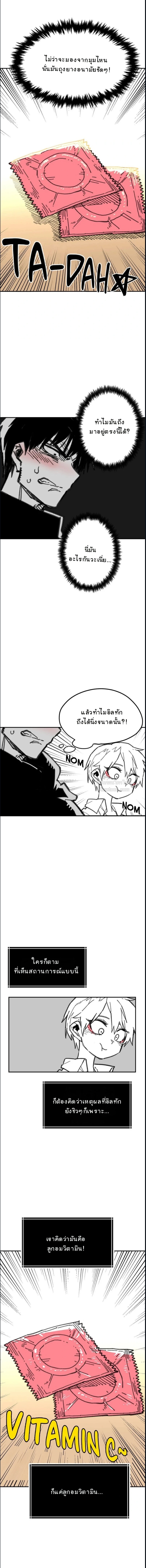 อันธพาลร่างเล็กกับนายซึนตัวท็อป! ตอนที่ 14 - รูปที่ 2