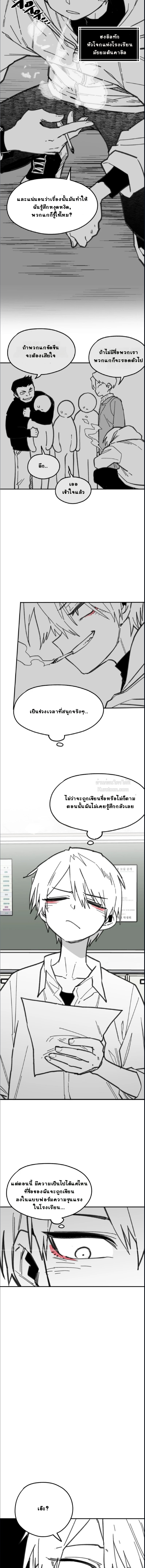 อันธพาลร่างเล็กกับนายซึนตัวท็อป! ตอนที่ 16 - รูปที่ 2