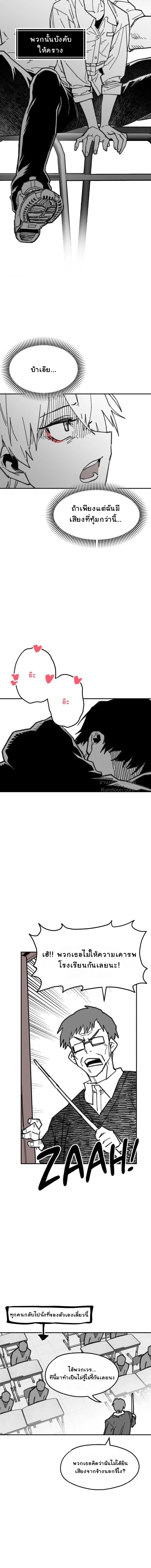 อันธพาลร่างเล็กกับนายซึนตัวท็อป! ตอนที่ 2 - รูปที่ 2