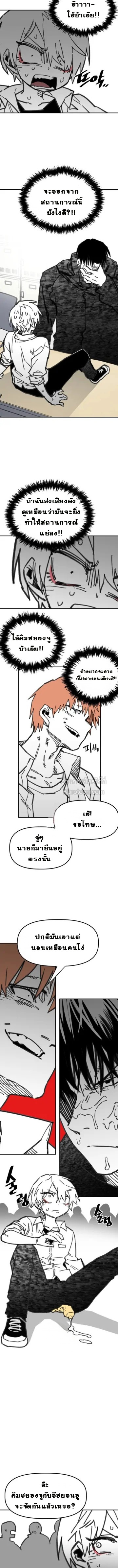 อันธพาลร่างเล็กกับนายซึนตัวท็อป! ตอนที่ 25 - รูปที่ 2