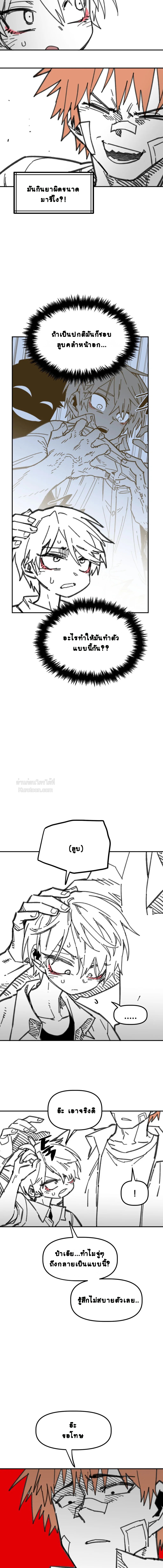 อันธพาลร่างเล็กกับนายซึนตัวท็อป! ตอนที่ 28 - รูปที่ 2