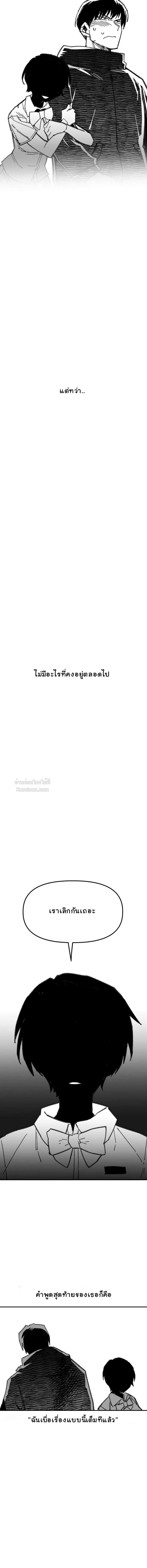 อันธพาลร่างเล็กกับนายซึนตัวท็อป! ตอนที่ 3 - รูปที่ 2