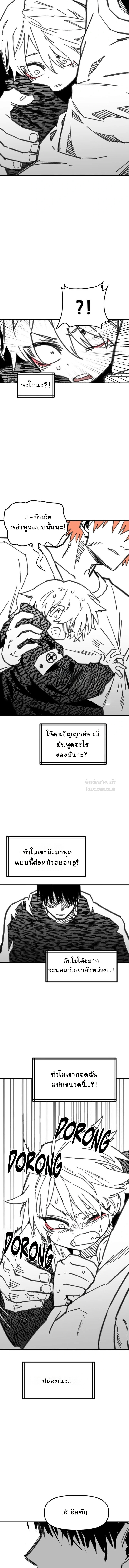 อันธพาลร่างเล็กกับนายซึนตัวท็อป! ตอนที่ 33 - รูปที่ 2