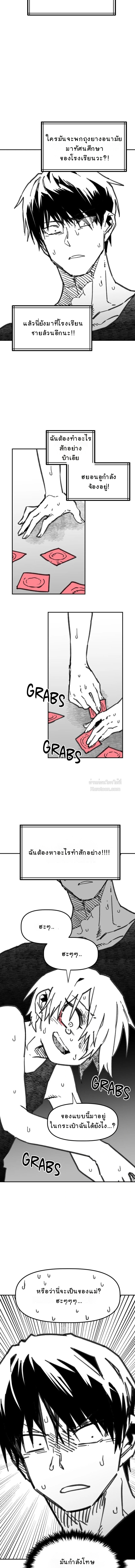 อันธพาลร่างเล็กกับนายซึนตัวท็อป! ตอนที่ 34 - รูปที่ 2