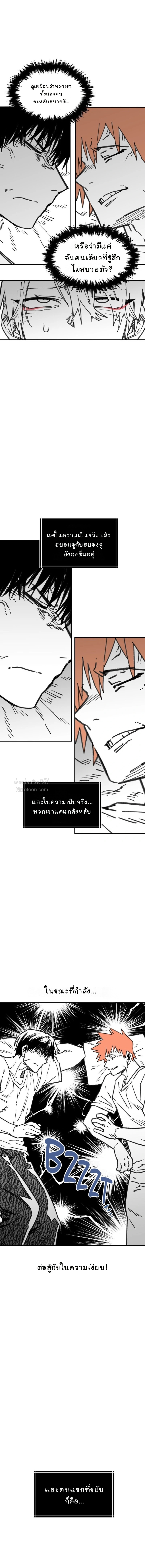 อันธพาลร่างเล็กกับนายซึนตัวท็อป! ตอนที่ 38 - รูปที่ 2