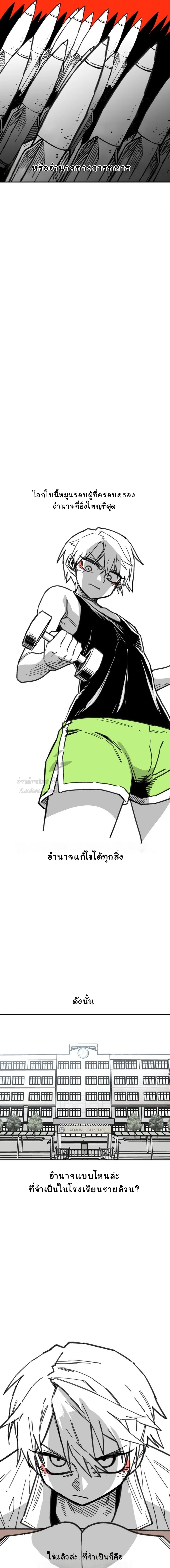 อันธพาลร่างเล็กกับนายซึนตัวท็อป! ตอนที่ 4 - รูปที่ 2