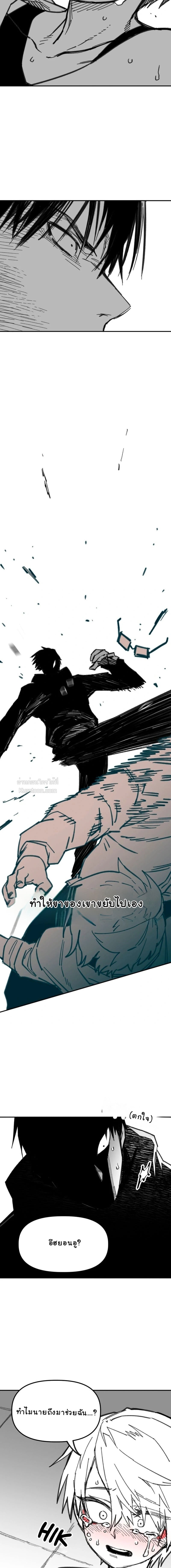 อันธพาลร่างเล็กกับนายซึนตัวท็อป! ตอนที่ 5 - รูปที่ 2