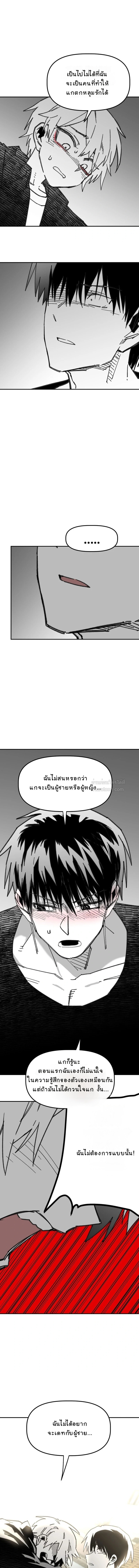 อันธพาลร่างเล็กกับนายซึนตัวท็อป! ตอนที่ 52 - รูปที่ 2