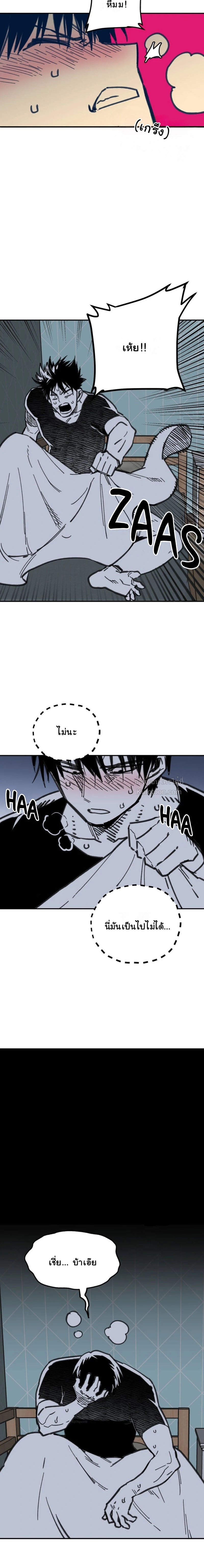 อันธพาลร่างเล็กกับนายซึนตัวท็อป! ตอนที่ 6 - รูปที่ 2