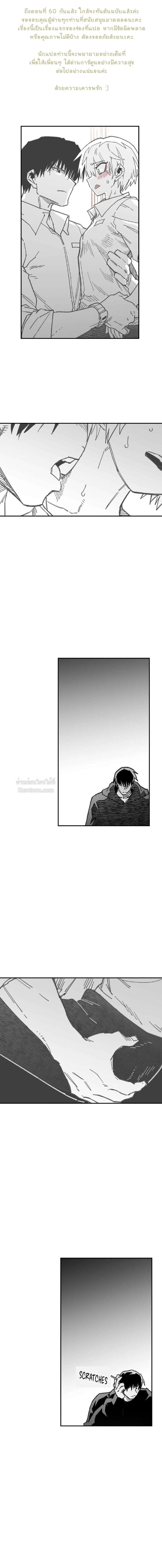 อันธพาลร่างเล็กกับนายซึนตัวท็อป! ตอนที่ 60 - รูปที่ 2
