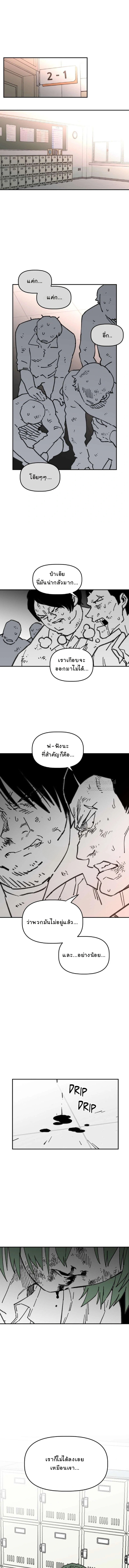 อันธพาลร่างเล็กกับนายซึนตัวท็อป! ตอนที่ 63 - รูปที่ 1