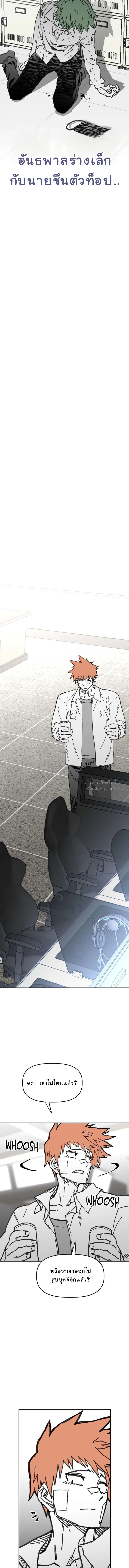 อันธพาลร่างเล็กกับนายซึนตัวท็อป! ตอนที่ 63 - รูปที่ 2