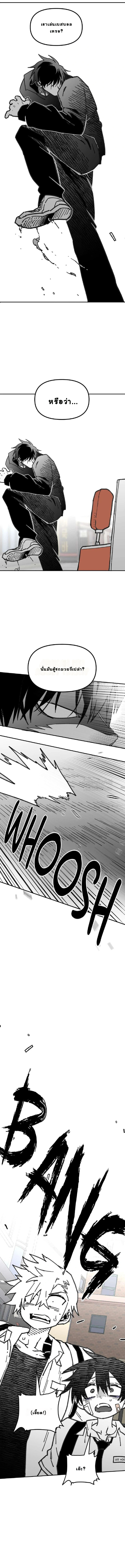 อันธพาลร่างเล็กกับนายซึนตัวท็อป! ตอนที่ 67 - รูปที่ 2