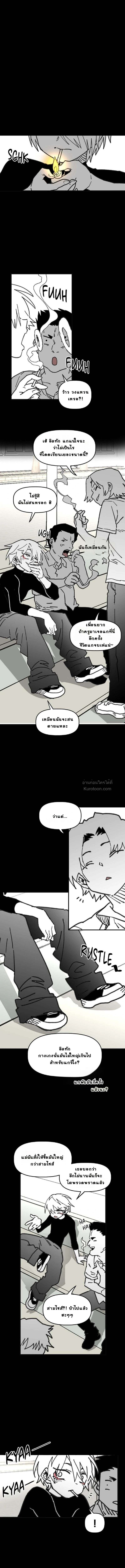 อันธพาลร่างเล็กกับนายซึนตัวท็อป! ตอนที่ 68 - รูปที่ 2