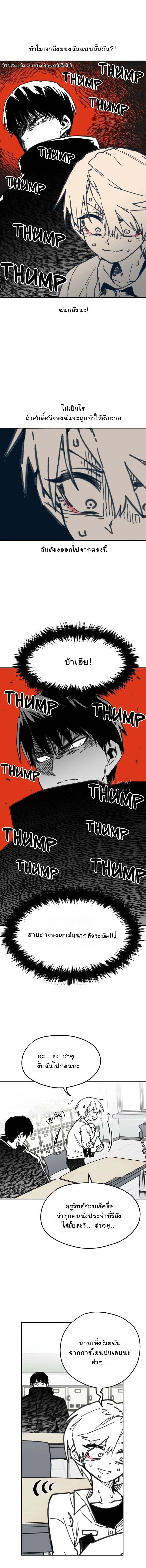 อันธพาลร่างเล็กกับนายซึนตัวท็อป! ตอนที่ 7 - รูปที่ 2